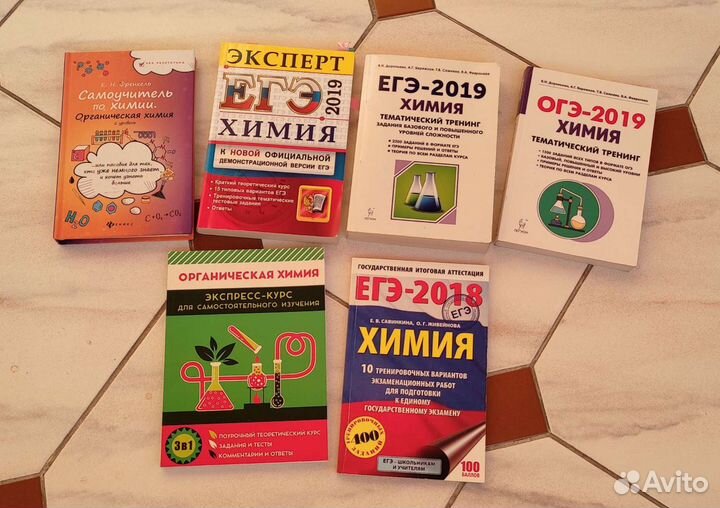 Егэ по химии