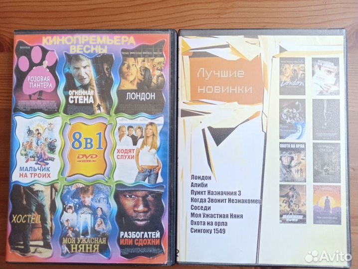 DVD диски с фильмами