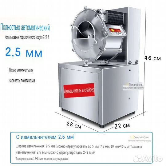 Машина для нарезки моркови по корейский