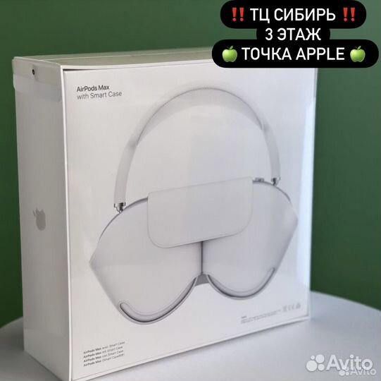 Apple AirPods Max Silver новые
