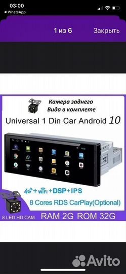 Магнитола android
