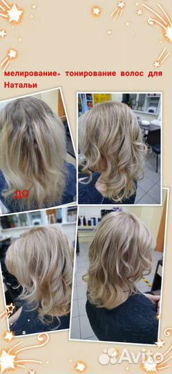 Парикмахер на дому