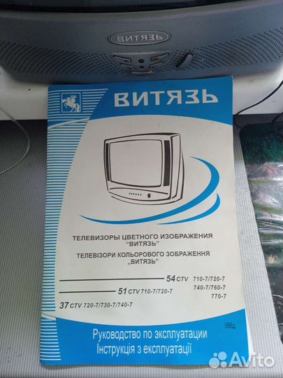Продам телевизор