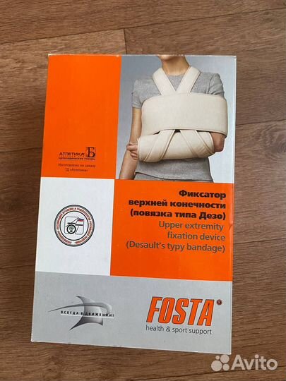 Фиксатор нижней конечности