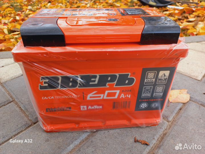 Аккумулятор бу