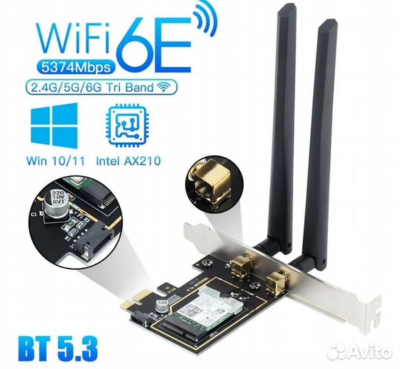 Wi-Fi адаптер PCI-E