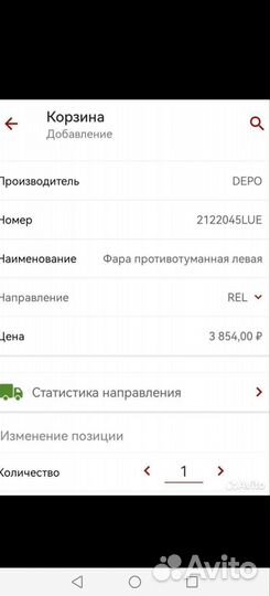 Противотуманки Тойота