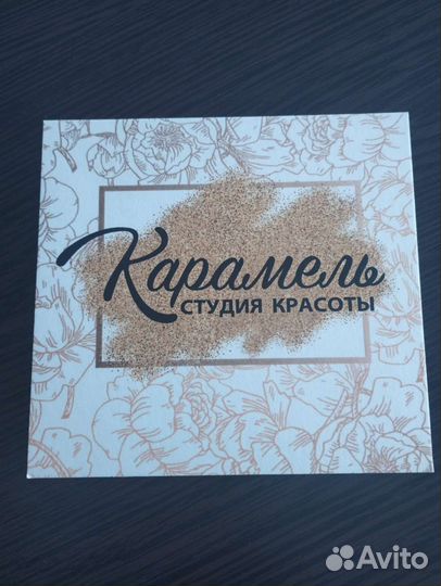 Подарочный сертификат