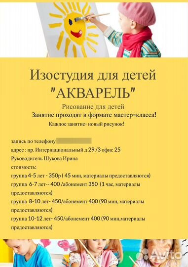 Репетитор по изо