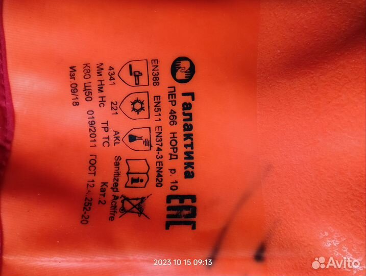 Перчатки зимние прорезиненные