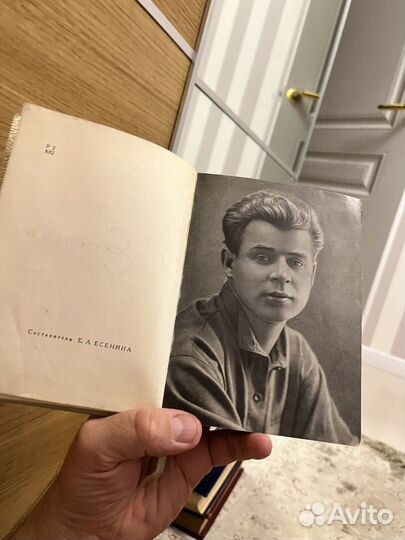 Сергей есенин 1966
