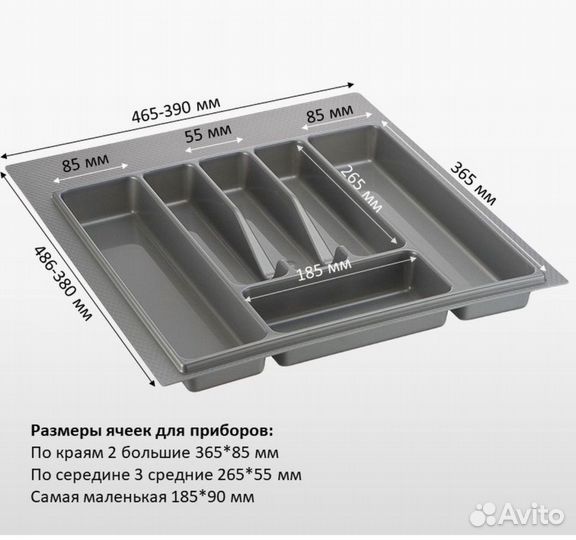 Лоток для столовых приборов в ящик 46х46,5
