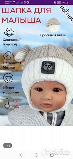 Шапка детская зимняя новая