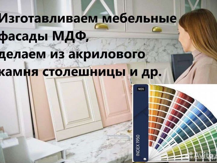 Производство фасадов мдф, краска