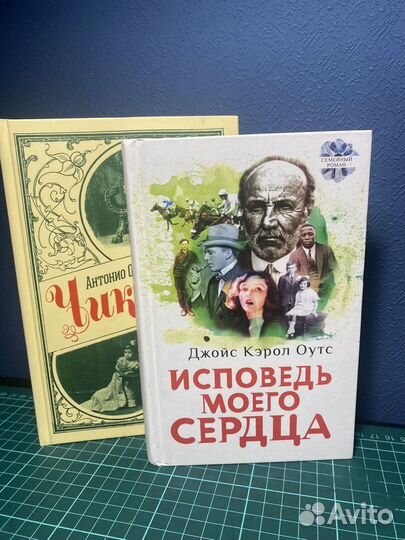 Чикита Исповедь моего сердца