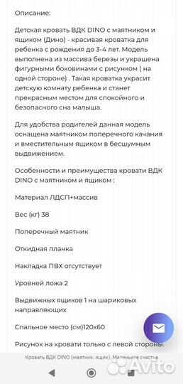 Пеленальный комод