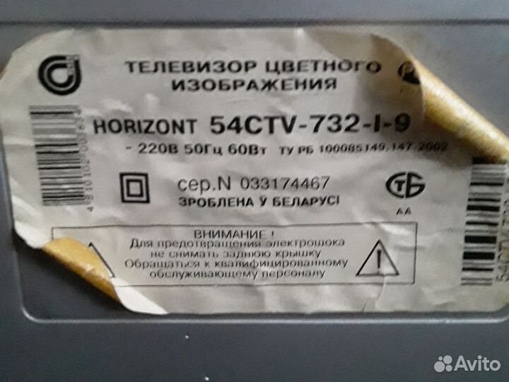 Телевизор Horizont 54ctv-732-1-9