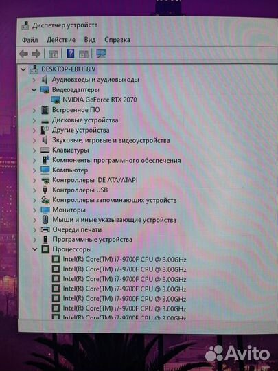I7 9700/RTX 2070/16gb