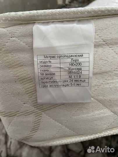 Матрас ортопедический 160х200