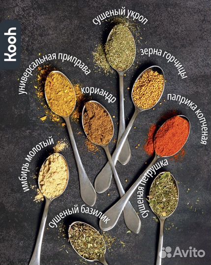 Набор специй 24 шт