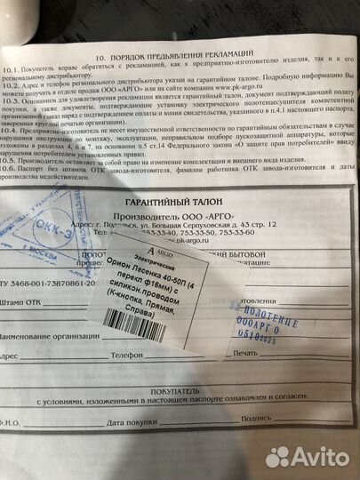 Полотенцесушитель электрический новый