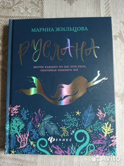 Книга-новинка