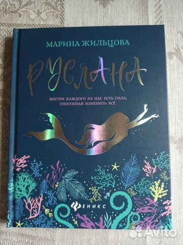 Книга-новинка