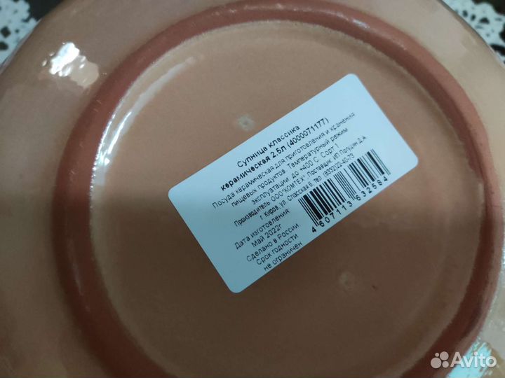 Горшок для запекания