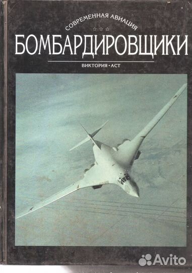 Современная авиация