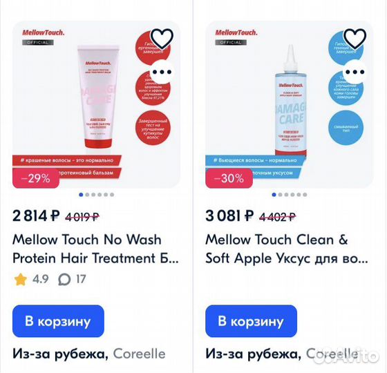 Бальзам для волос несмываемый