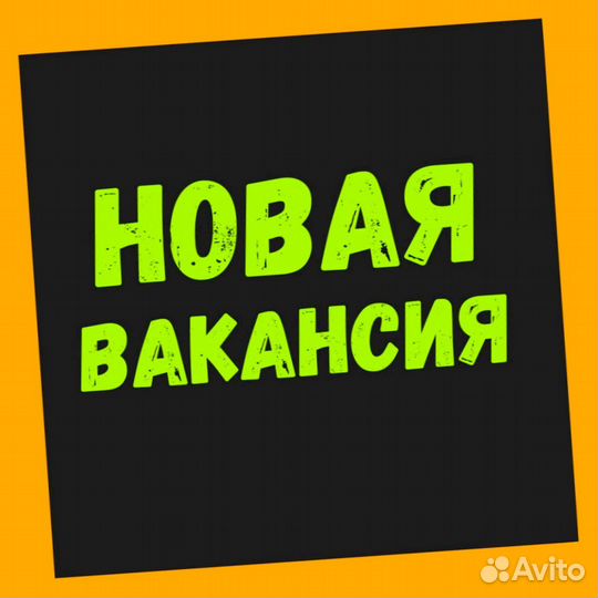 Оператор линии без опыта Хорошие условия+Спецодежда