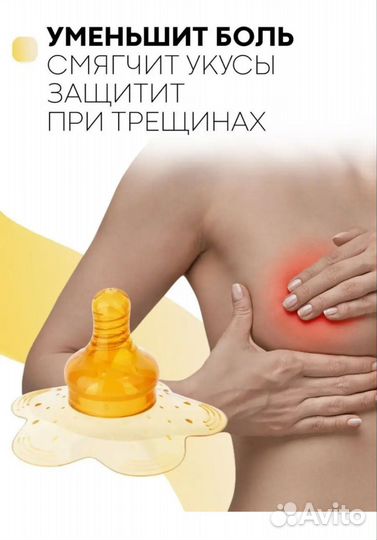 Силиконовый накладки на грудь для кормления