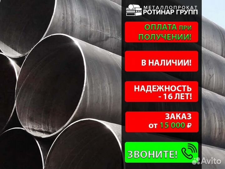 Труба электросварная 102х6