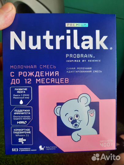 Детская смесь нутрилак