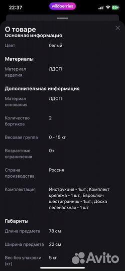 Пеленальная доска на комод