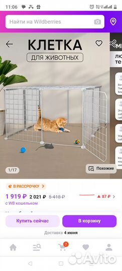 Клетка для кошек и собак