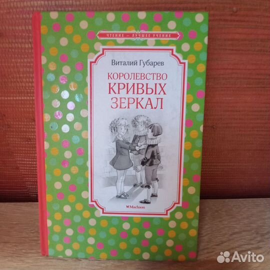 Детские книги на лето 2-4 класс