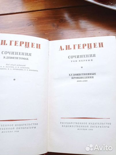 Герцен. Чернышевский. Собрания сочинений