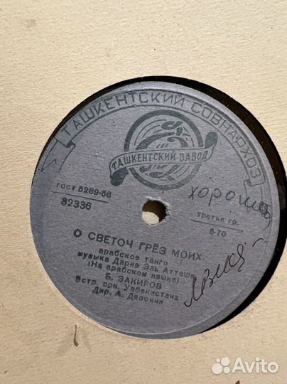 Пластинки винил для патефона 78