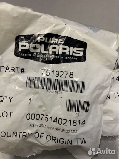 Болт с шайбой крышки вариатора для Polaris RZR