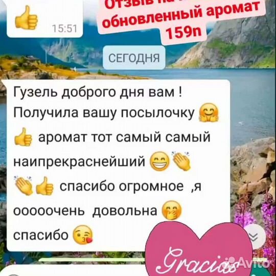 Парфюм элитный Молекула