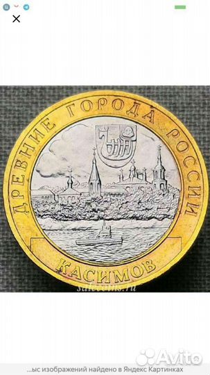 Монета бм Касимов