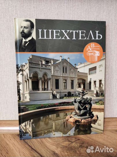 Книга по архитектуре