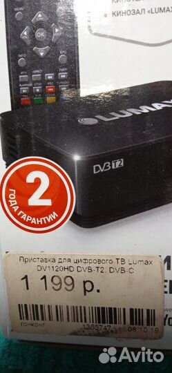 Цифровой теле приёмник стандарт dvв-т2/dvв-с luмах