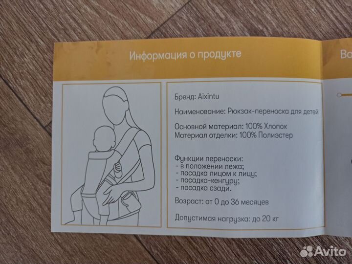 Эргорюкзак хипсит