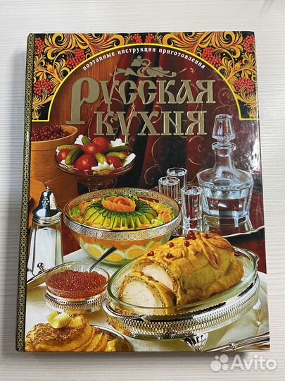 Книга рецептов 