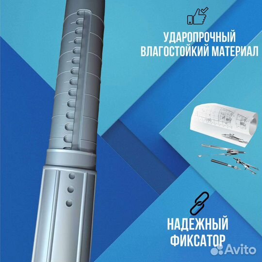 Тубус телескопический 70-110 см