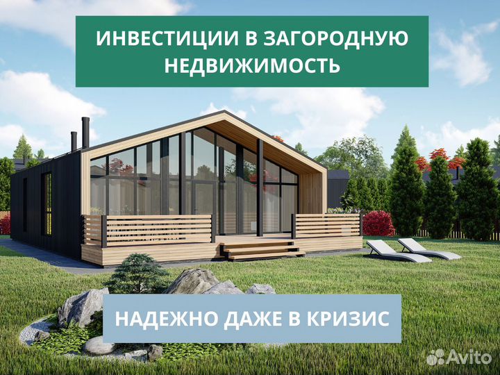 Инвестиции в недвижимость / Высокий доход