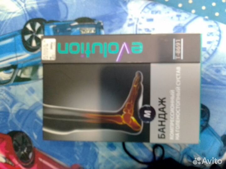 Бандаж компрессионный на голеностопный сустав