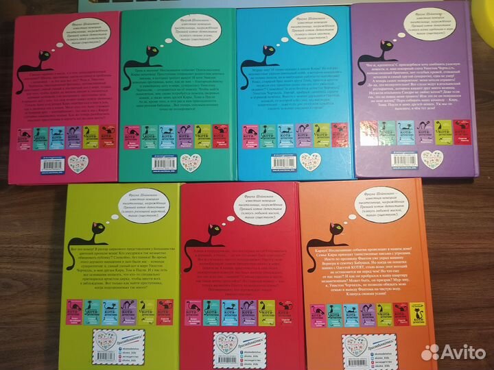 Серия книг кот детектив, Уинстон Черчилль